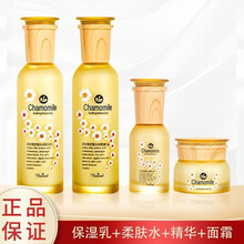 果之秘洋甘菊护肤品保湿补水舒缓修护角质层敏感肌孕妇套装 4件套（水+乳+霜+精华）