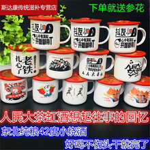 伟博精选东北新款中国大陆辽宁省人民大酒人参枸杞酒茶缸子酒整箱陶瓷缸 200g