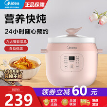 美的（Midea）电炖锅迷你陶瓷家用多功能炖盅煲汤养生炖锅燕窝隔水电炖锅 粉红色