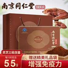 【礼盒装】南京同仁堂破壁灵芝孢子粉60袋盒 增强免疫力低下男女中老年滋补营养品绿金家园