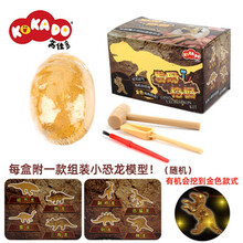 高佳多 儿童考古玩具模型玩具挖掘海洋生物化石历史古迹恐龙昆虫黄金钻石化石玩具套装盲盒手工教具DIY 黄金恐龙大发现