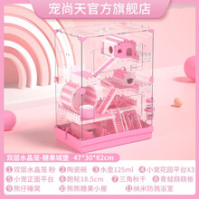 宠尚天 仓鼠笼47亚克力透明基础60超大别墅金丝熊笼子造景用品花枝套装齐全 双层水晶笼 - 糖果城堡 - 粉