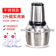 绞肉机家用电动全自动2升小型饺碎馅搅拌多功能打蒜机捣蒜泥大蒜搅碎机打蒜蓉蒜泥机绞蒜器格骊美翟 全钢碗2升（双刀)