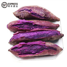 【顺丰速运】紫薯新鲜板栗红薯软糯地瓜山芋头山芋番薯紫心2.5kg新鲜蔬菜