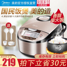 美的（Midea）电饭煲电饭锅4/5L智能预约电饭煲气动涡轮防溢金属机身圆灶釜内胆家用多功能煮饭锅 【高性价比之选】WFS4029 电饭煲