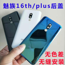 魅族16th后盖玻璃魅族16thplus后盖玻璃魅族16spro后盖玻璃原 魅族16spro【黑色】纯原装