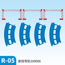 TOMY多美卡普乐路路新干线电动火车轨道配件地铁高铁轨道配件场景创意拼搭轨道男孩玩具礼物 R-05复线弯轨 109006 专柜