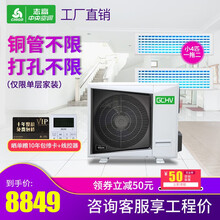 志高（GIWEE）家用中央空调多联机 一拖多嵌入式 直流变频小多联 风管机1级能效10年包修 小4匹一拖二（一室一厅）