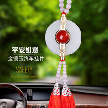 【带鉴定证书】汽车挂件 男士后视镜时尚红玛瑙挂饰女士车载车上吊坠小轿车出入平安符车内吊饰 平安如意【红色】+大红流苏