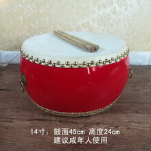 5 6 8 9 10寸牛皮大 小儿童玩具鼓成人锣鼓敲打鼓幼儿园打击乐器 14寸木圈头层牛皮鼓45*24cm