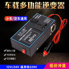 安登v24v转220v车载汽车用电源转换器变压器插座USB车用充电 【升级型】12V/24V通用无USB