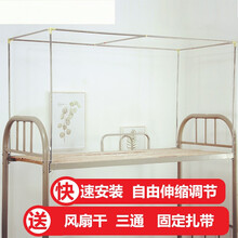 京弗 可伸缩调节大学生宿舍寝室床帘支架上铺下铺遮光布蚊帐床架杆子 80*190*130全框款 其它