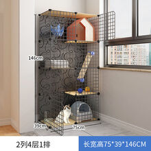 【店铺推荐】猫笼子猫柜室内家用豪华猫舍多层猫别墅大空间猫房子宠物屋 【主图款】2列4层1排黑 基础款【裸笼+平台+爬梯+稳固扣】