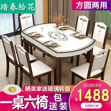 踏春拾花 实木餐桌 带电磁炉钢化玻璃餐桌椅组合现代简约可伸缩折叠圆形餐桌家用小户型餐厅套装吃饭桌子 网格款【柚木+白】钢化玻璃无电磁炉 1.35米一桌6椅