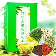 金银花菊花竹叶茶 塑身决明子枸杞茶熬夜恢复花茶 竹叶金银花菊花茶 4盒60包（不含水杯）