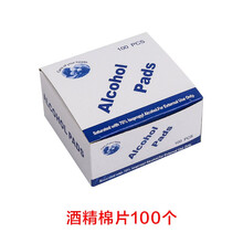察今粉刺针黑头针四件套粉刺针挤挑痘痘针美妆套装化妆不吃粉 棉片100个