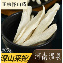 怀山药片500g河南淮山药干无硫山药粉垆土铁棍山药干片