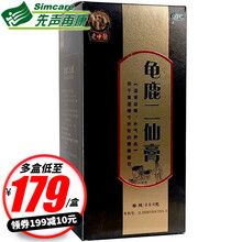 老中医 龟鹿二仙膏 260g 温肾益精 补气养血 【1盒装】