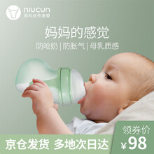 牛村婴儿戒奶断奶神器宝宝仿真硅胶奶瓶仿母乳实感超软防胀气防呛带重力球手柄吸管防摔宽口径一岁二岁新生儿 【十】240ML (10月-3岁) 2奶嘴1重力球