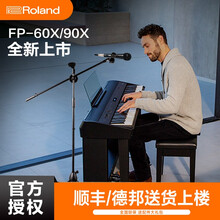 Roland罗兰电钢琴FP60X/FP90X 88键重锤成人便携式专业演奏外出演出智能电子钢琴 新款FP60X黑色主机+木架+三踏板+全套配件