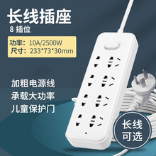 戴利普 多孔插排usb插座3米5米10米插线板家用多功能插板超长长线电源拖线板安全充电接线板电插座 D303款 8插位28孔 10米