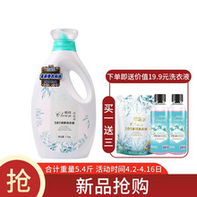 可丽尔织芬清新洗衣液抑菌除螨 手洗机洗儿童适用抑菌率99.9% 去除顽固污渍天然花香 清新1.5KG+1KG