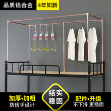 慕兮宿舍床帘支架可伸缩学生寝室上铺男女下铺加厚加粗铝合金蚊帐架 铝合金·1.2伸缩全框支架+承重杆 其他