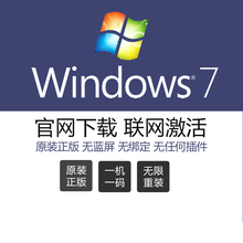 微软win10/windows10/WIN10系统正版家庭版专业版企业激活码系统安装u盘光盘 win7 旗舰版 U盘 发京东 含税可开发票