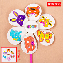 空白绘画风车儿童手绘DIY手工制作材料包幼儿园涂鸦涂色户外玩具幼儿园手工DIY手绘美术材料包儿童涂色 六叶风车(动物世界款)