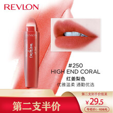【第二支5折】露华浓（Revlon）丝绒雾彩气垫唇笔 口红滋润唇膏女士唇蜜唇彩保湿不掉色化妆品女彩妆 #250 红姜梨色 4.4ml
