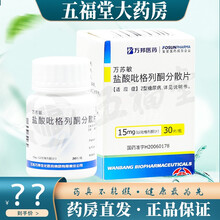 万苏敏 盐酸吡格列酮分散片 15mg*30片/盒  2型糖尿病患者 1盒原品【标准装】