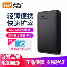 西部数据（WD）元素 BP加密系列 2.5 移动硬盘1T2T4T5T USB3.0（兼容MAC）办公 热品Elements 新元素 2TB标配+硬壳保护包