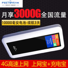 信翼随身wifi 全网通4G插卡路由器电脑usb上网卡托移动便携充电宝电信联通上网宝车载mifi热点 全网通旗舰版-10000毫安带充电宝