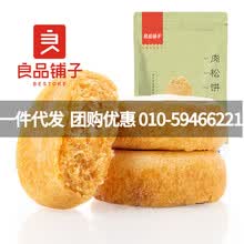 企业集采 良品铺子 肉松饼营养早餐面包糕点点心饼干办公室休闲零食特色小吃茶点380g优惠 肉松饼380g