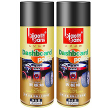 标榜表板蜡 仪表蜡 皮革蜡车用家用 皮革轮胎上光亮型450ml 2瓶