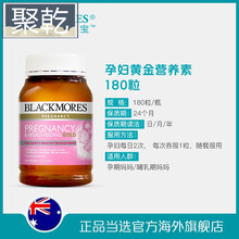 进口孕妇黄金营养素180粒 含叶酸DHA孕期维生素