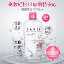 【七夕情人节礼物送女友】佰鲜集氨基酸卸妆水500ml眼脸唇三合一卸妆 深层清洁温和不刺激舒缓保湿补水 超值2瓶装