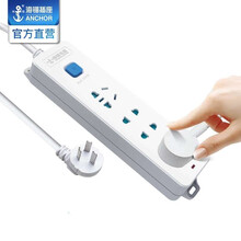 海锚HM-614全长5米新国标四孔位带儿童保护门总控开关插座/接线板/拖线板/转换器插座/排插排/家用插板带线