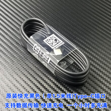 适用三星S10充电器原装S9 S8快速充电器S8+手机数据线note8快充头 原装黑色快速(单1.5米线)