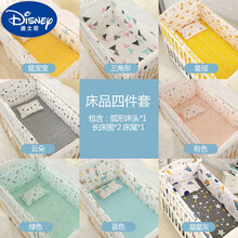 迪士尼高档轻奢新品特价婴儿床床围套件床上用品婴儿床围透气纯棉防撞宝宝床围定做 四件套【花色备注】 90*50