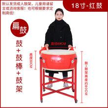 京炫（JINGXUAN)大鼓牛皮鼓中国红舞蹈课节奏鼓成人儿童演出龙鼓扁鼓威风锣鼓堂鼓 18寸-红扁鼓+鼓棒+鼓架