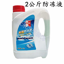 摩托车防冻液汽车无水冷却液红色水箱宝绿色三轮车冷冻液通用发动 2KG防冻液 均码