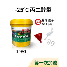 壁挂太阳能专用介质液热水器通用导热液防冻液家用导热油型 环保丙二型10KG次加液 赠送3件套