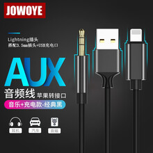 JOWOYE苹果车载音频线iPhone12pro车用AUX连接线8plus/11Max转换线usb充电ipad汽车手机音箱听歌3.5mm转接头 