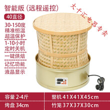 茶叶烘焙笼电焙笼烘茶机醒茶烤茶器食品智能烘干机家用小型提香机kedi 金色 40直径智能款