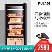 普拉蒂（PULADI）雪茄柜恒温恒湿压缩机保湿柜智能控温控湿玻利瓦尔Bolivar系列 930mm高｜黑色金属拉丝门｜盒养款｜带锁