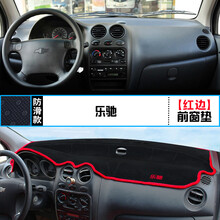雪弗兰乐驰中控仪表台避光垫汽车装饰遮光遮阳防晒隔热垫内饰改装 乐驰 前窗垫 红边