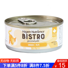 派可为  Hagen Nutrienc哈根纽翠斯猫罐头 猫咪湿粮发腮增肥幼猫成猫营养主食罐 鸡肉156g