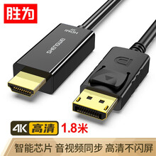 胜为（shengwei）DP转HDMI转接线 4K高清转换器线 支持电脑Surface接显示器投影仪 DP扩展坞黑 MN-7020B