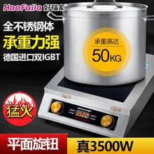 好福家 商用电磁炉大功率3500W不锈钢电磁灶爆炒炉商业炒菜火锅电磁炉平面  3500W/全钢平面/双旋+汤锅【餐饮猛火烧水】